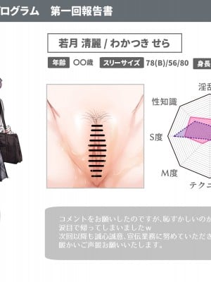 [満開開花] アンバサダープログラム 第一回 『直履きタイツ』_025