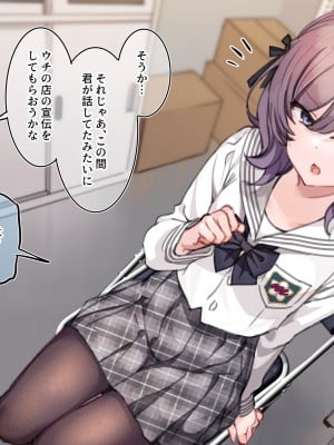 [満開開花] アンバサダープログラム 第一回 『直履きタイツ』_054