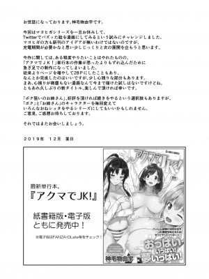 [Σ-Arts (神毛物由宇)] ボク狙いのお姉さん【フルカラー版】_25