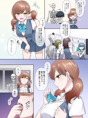 [柊ぽぷら] 居残り生物室_04