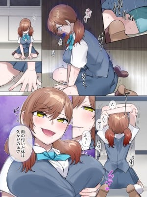 [柊ぽぷら] 居残り生物室_03