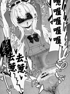 (C104) [きつね屋 (リーフィ)] 狐楽14 ニャニャ教授おしおき本(ブルーアーカイブ)_7
