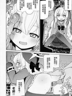 (C104) [きつね屋 (リーフィ)] 狐楽14 ニャニャ教授おしおき本(ブルーアーカイブ)_2