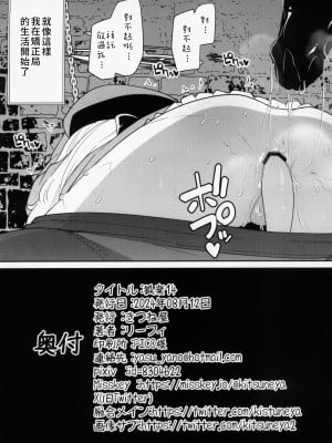 (C104) [きつね屋 (リーフィ)] 狐楽14 ニャニャ教授おしおき本(ブルーアーカイブ)_8