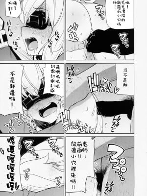(C104) [きつね屋 (リーフィ)] 狐楽14 ニャニャ教授おしおき本(ブルーアーカイブ)_5