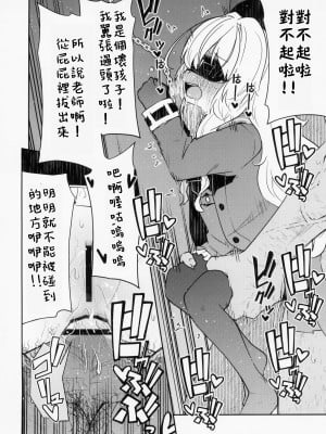 (C104) [きつね屋 (リーフィ)] 狐楽14 ニャニャ教授おしおき本(ブルーアーカイブ)_6