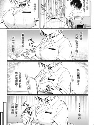 (C100) [埋まり屋 (D-2)] ハレンチ!まつりちゃん 3(あやかしトライアングル)｜不知羞耻!祭里酱3（妖幻三重奏） [贱兔汉化组]_11