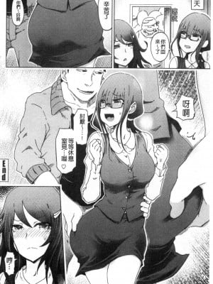 [禁漫掃圖組][まるキ堂] ドS美女たちの搾精&寝取られ調教_0121