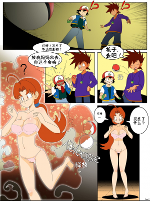 [壹隻小白个人汉化][Botbot] Training Delia训练花子_003