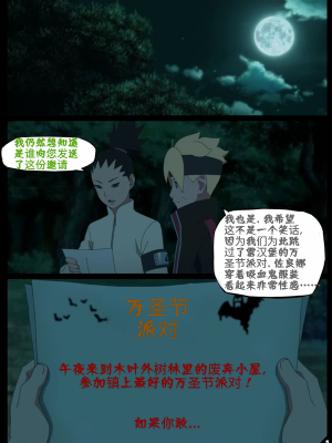（NYX）万圣节[壹隻小白个人汉化]_001