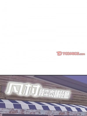 患得患失的愛戀 44話[完結]_44_6