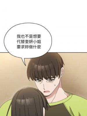 請把女兒交給我 41-42話_41_02
