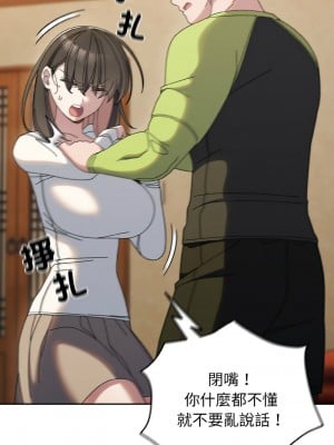 請把女兒交給我 41-42話_41_05
