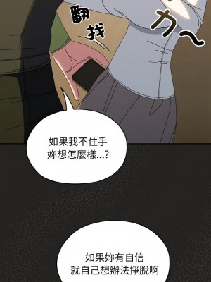 請把女兒交給我 41-42話_41_08