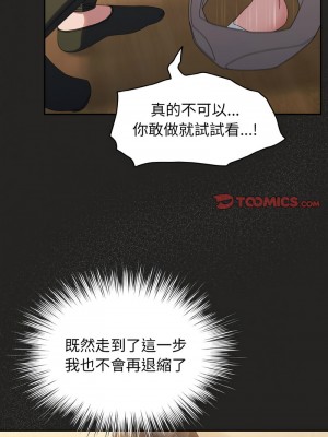 請把女兒交給我 41-42話_41_09