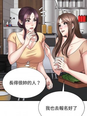 重組家庭好尷尬 15-16話_15_05