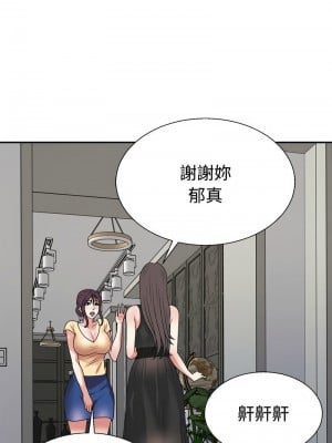 重組家庭好尷尬 15-16話_15_12