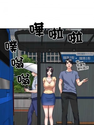 重組家庭好尷尬 15-16話_16_03