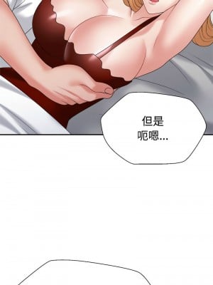 重組家庭好尷尬 15-16話_16_13