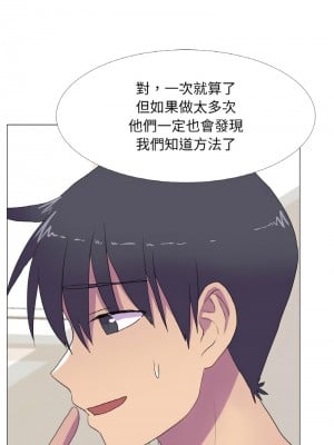 慾望遊戲實境秀 14-15話_14_8