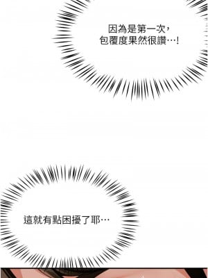 癢樂多阿姨 27-28話_27_08