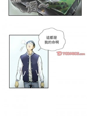 竊取人生 1-4話_01_5