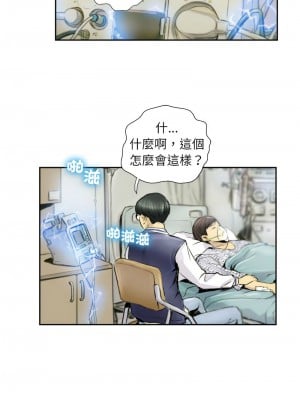 竊取人生 1-4話_02_1