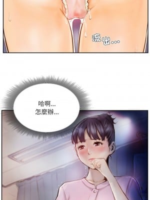 竊取人生 1-4話_02_5