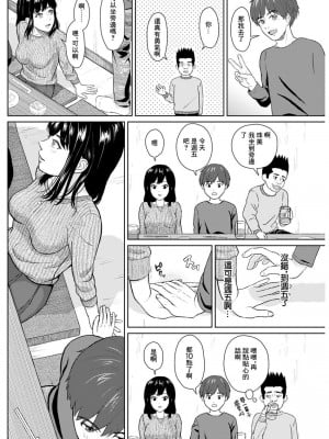 [ミキトアモン] 金曜日の恋人 (アクションピザッツ 2019年12月号) [中国翻訳] [DL版]_08