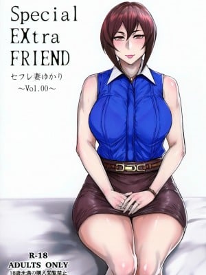 [アイソカーブ (アレグロ)] Special EXtra FRIEND 総集編_002