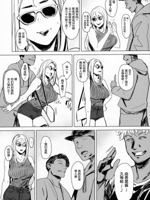 [アイソカーブ (アレグロ)] Special EXtra FRIEND 総集編_100