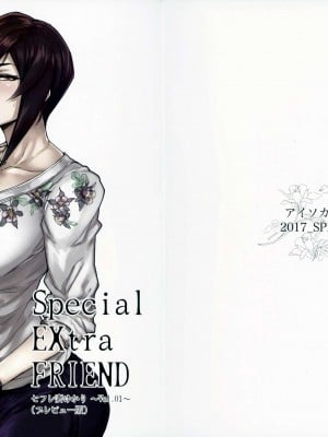 [アイソカーブ (アレグロ)] Special EXtra FRIEND 総集編_047