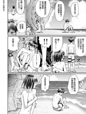 (C104) [H-SQUAD (ぐりえるも)] 彼氏の水着に着替えたら～真夏の海で男水着チャレンジ！～｜換上了男友的泳裝在盛夏海灘挑戰男性泳裝露出！ [沒有漢化]_09