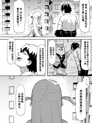 [Waage (shift)] 群青色のソラ (ブルーアーカイブ)｜湛蓝情空 [下江小春汉化组] [DL版]_06