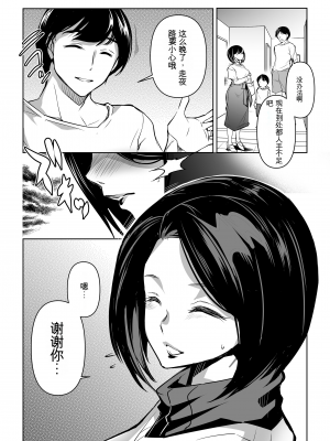 [ママさんバレエ (天乃一水)] ネトラレテネトラセテ2_03
