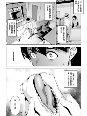 [ママさんバレエ (天乃一水)] ネトラレテネトラセテ_07