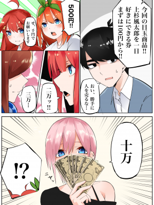 [FANBOX] マメ (mame)_67333646_4553812_10
