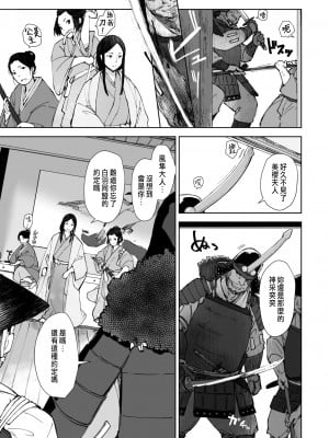 [あらくれ] 禽獣 [種豚経営]_022