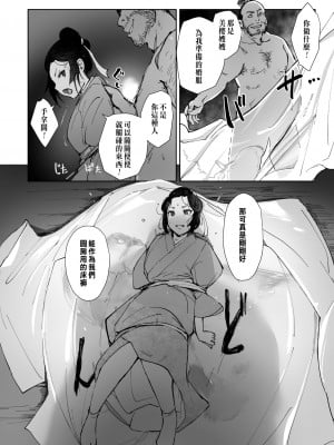 [あらくれ] 禽獣 [種豚経営]_029