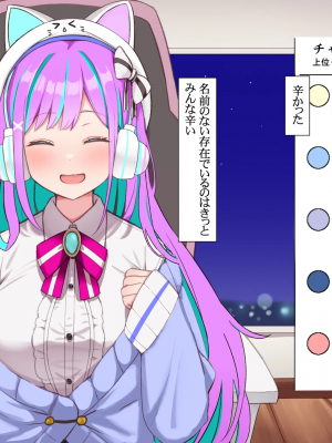[Pin-Point(豆腐)]オタクに人気のVtuberがチンポ中毒のバカ雌に堕とされる話_008