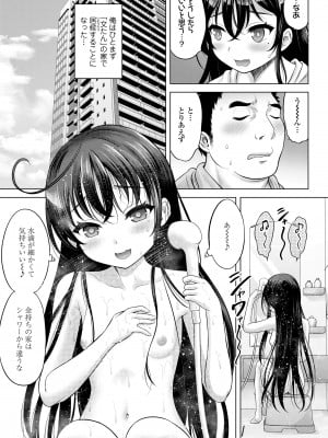 [猫男爵] TSドールりりかちやん (COMIC LOE VOL.9 TS) [DL版]_007