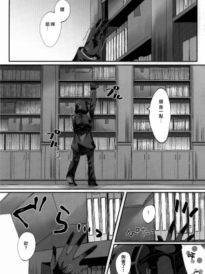 (C102) [はいびすかす (飴崎ばにら、稲沢みんと)] Angel Temptation (アークナイツ) [Jumppmuj個人漢化]_03