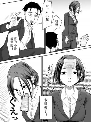 [ぽみソード] 認識改変催眠タイムカード [中文翻译]_07