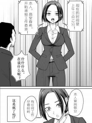 [ぽみソード] 認識改変催眠タイムカード [中文翻译]_08