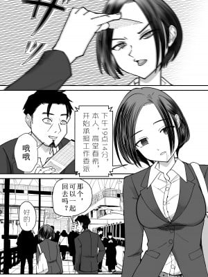 [ぽみソード] 認識改変催眠タイムカード [中文翻译]_11