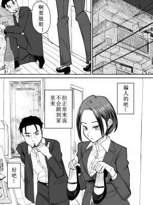 [ぽみソード] 認識改変催眠タイムカード [中文翻译]_12