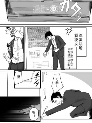 [ぽみソード] 認識改変催眠タイムカード [中文翻译]_03