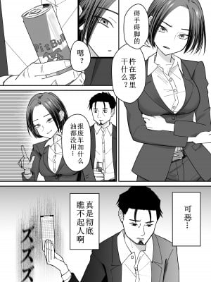 [ぽみソード] 認識改変催眠タイムカード [中文翻译]_05