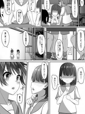 [アグゥトリップ] お姉ちゃんは弟の射精が見たい! 後編_066