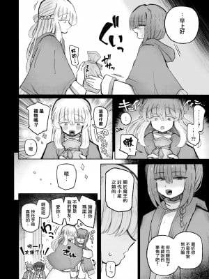 [蟻地獄 (砂場)] 去勢の呪いで天才魔術師陥落♪〜ふたりまとめて魔王ちんぽで眷属化っ！〜｜用去势诅咒让天才魔法师沦陷♪〜用魔王的肉棒将两人纳为眷属！〜 [瑞树汉化组]_11